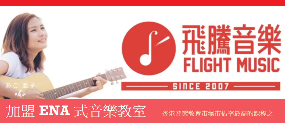 ENA 式音樂教室